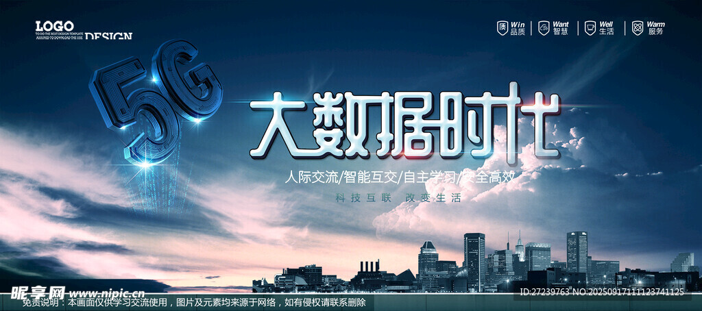 会议背景