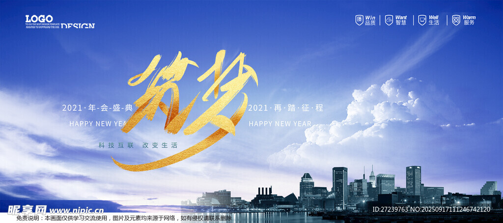 会议背景