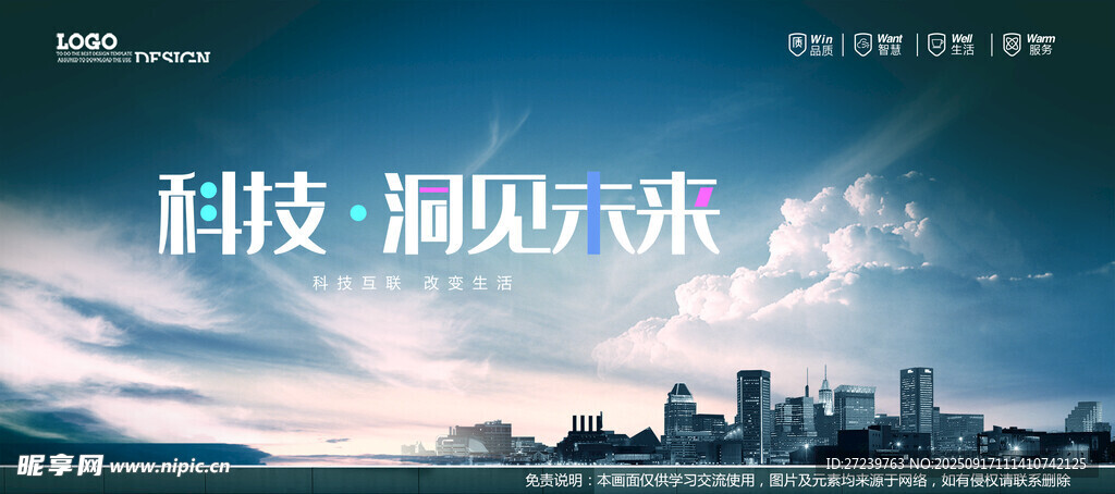 会议背景