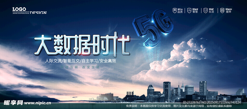 会议背景