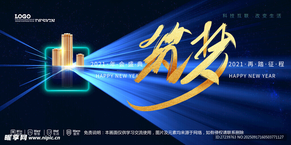会议背景