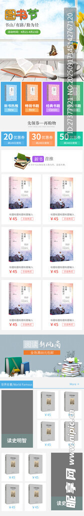 图书节首页