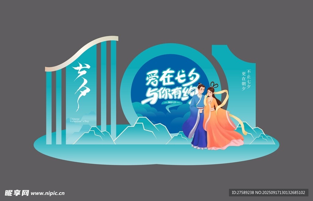 七夕DP点
