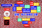 砖墙上海报与标识展示
