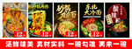 砂锅土豆粉麻辣烫