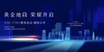 黄金地段 商业 