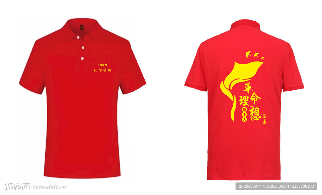 红色中式图案短袖Polo衫