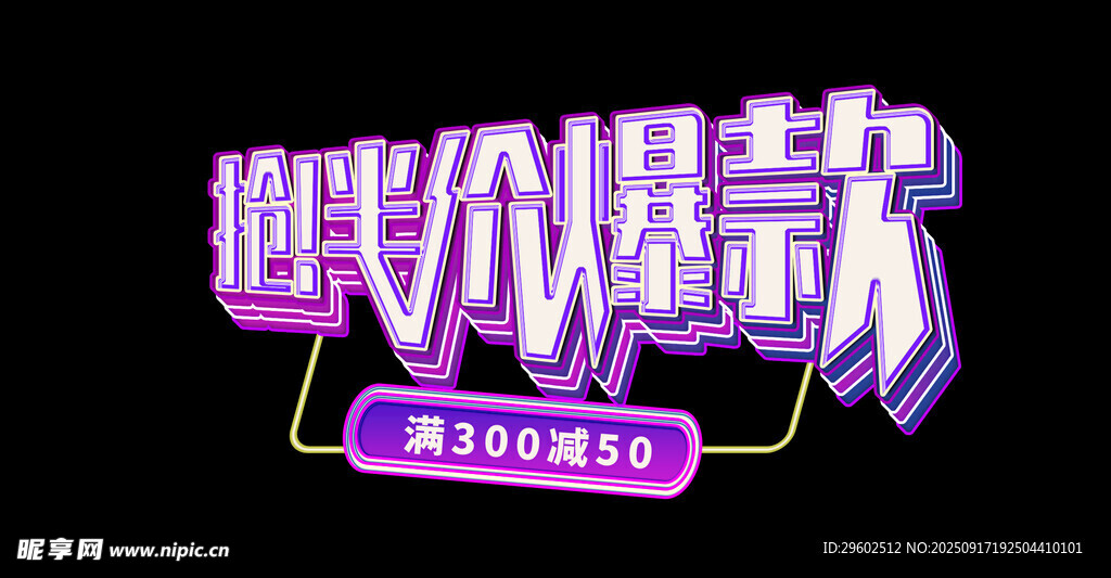 618年中大促