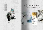 传统文化封面