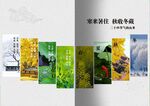 24节气  封面设计