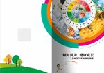 24节气封面