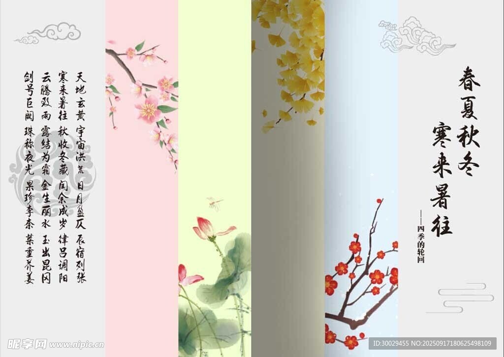 封面设计