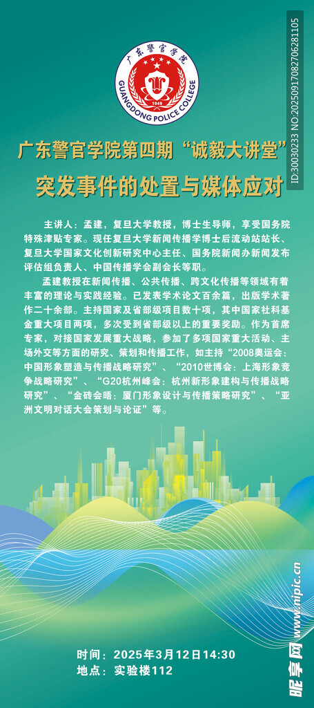 绿色易拉宝  讲座门架