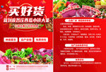 买好货逛瓜州瓜小八优选