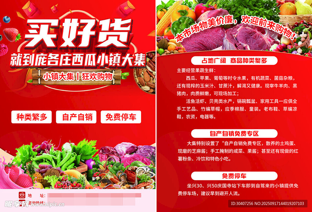 买好货逛瓜州瓜小八优选