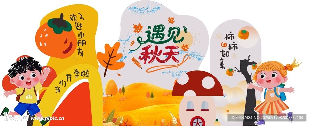 美陈
