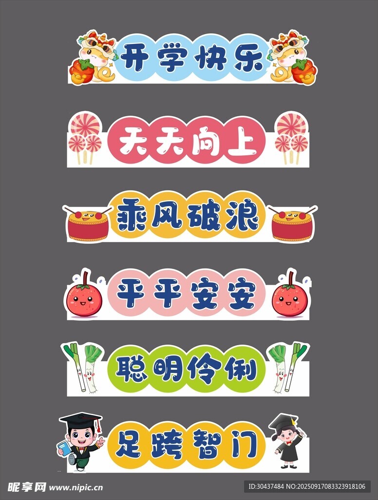 脚跨跨栏