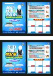 家具海报