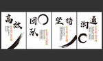 企业文化墙