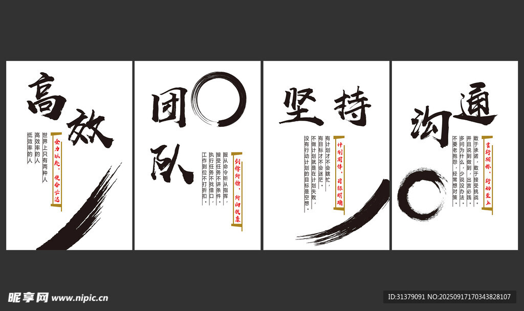 企业文化墙