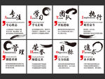 企业文化墙