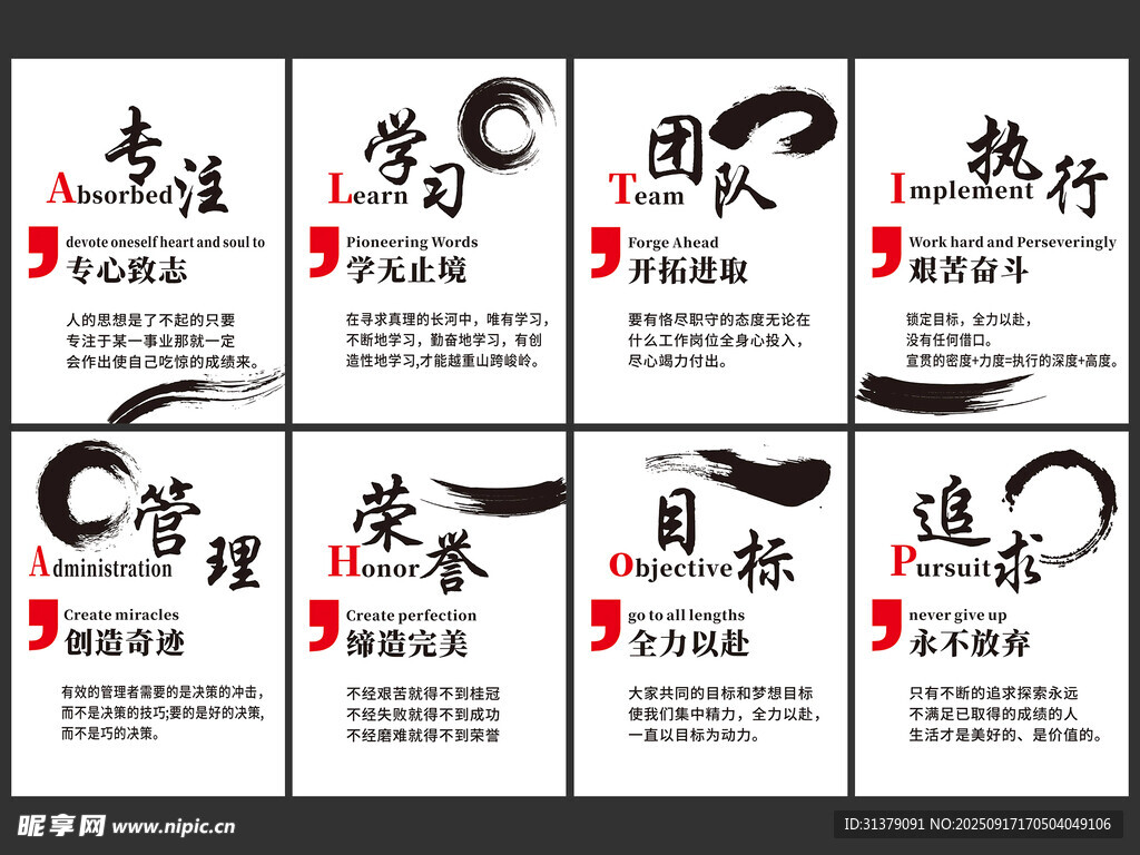 企业文化墙