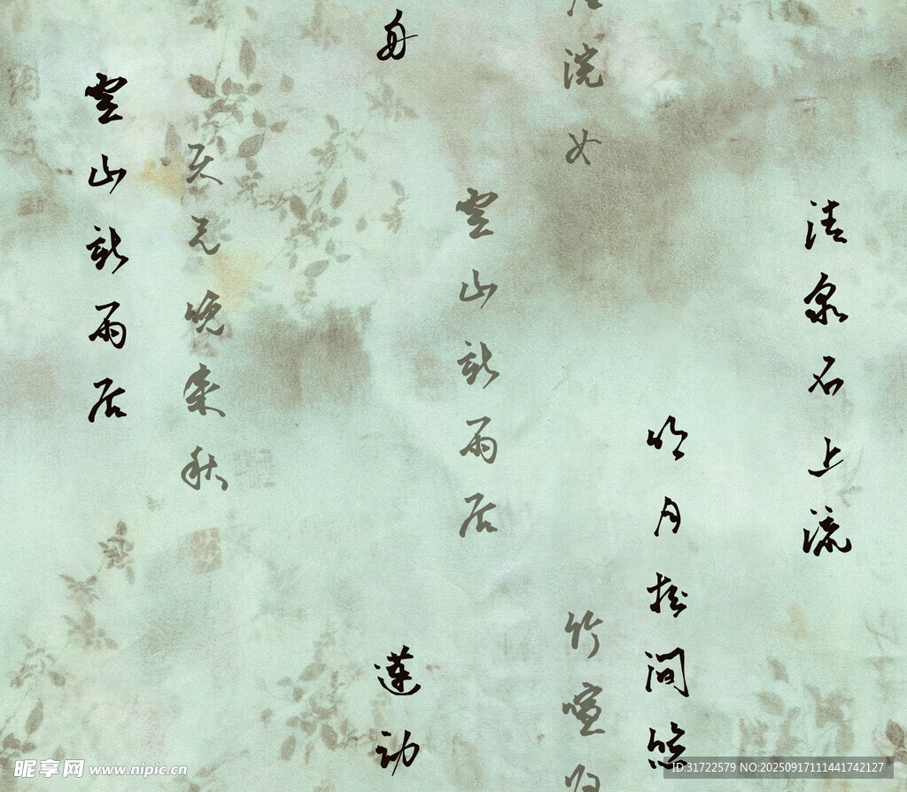 古风书法背景图