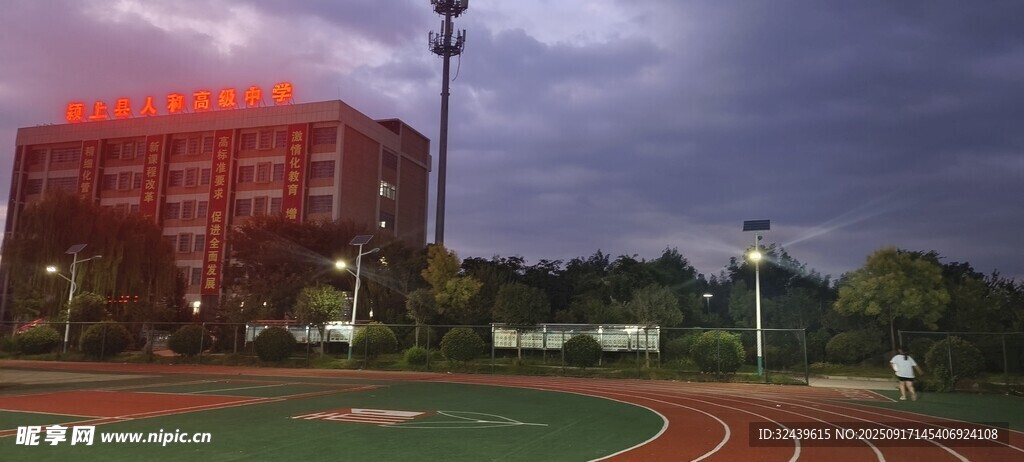 黄昏下的校园操场与建筑
