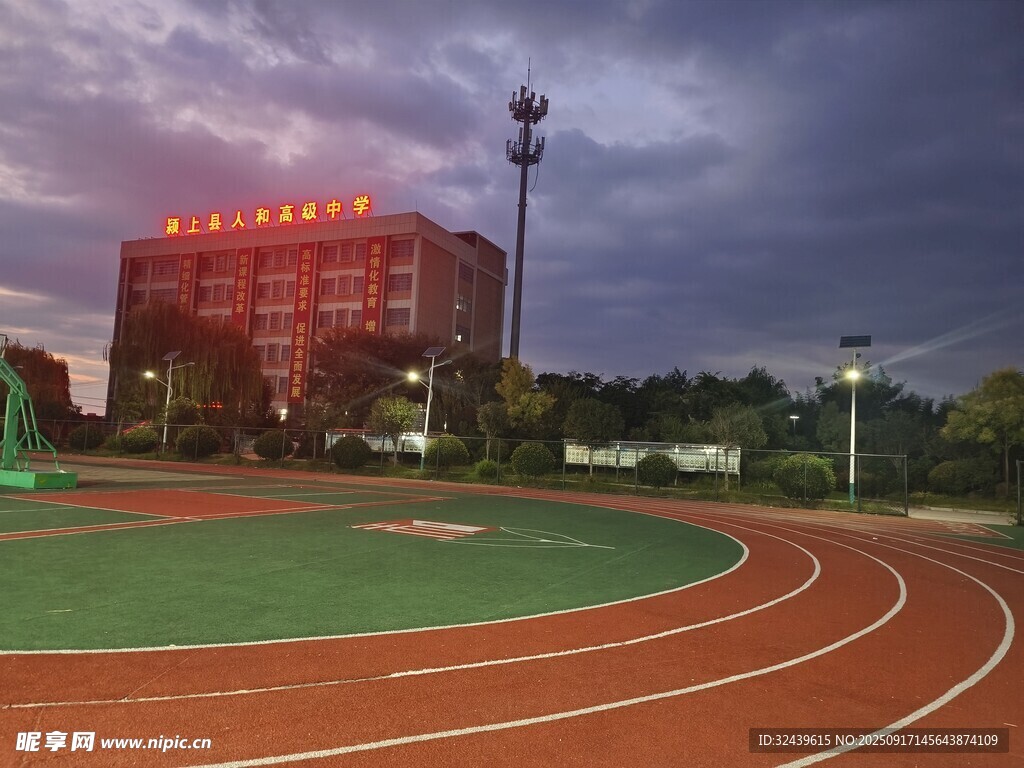 黄昏下的校园操场与建筑