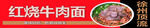 红烧牛肉面
