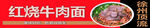 红烧牛肉面