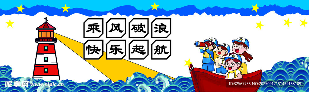 幼儿园文化墙