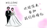 婚礼迎宾背景