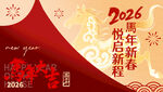 马年大吉