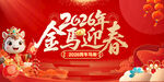 马年大吉
