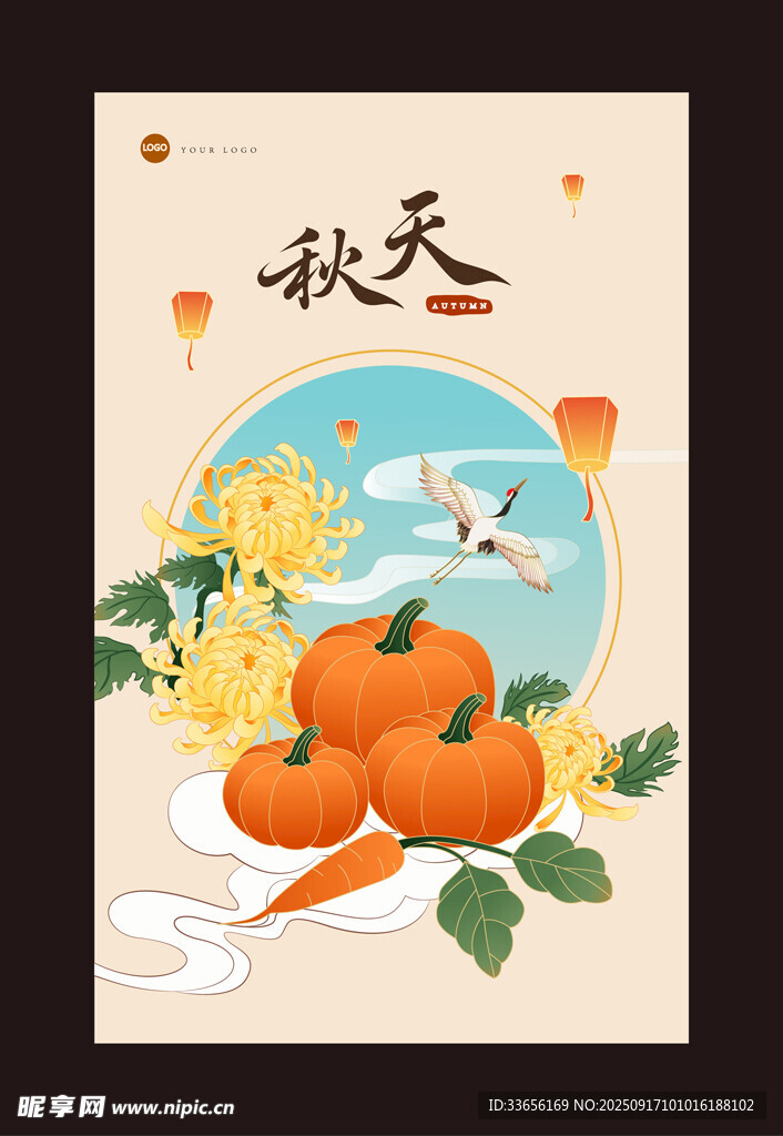秋日丰收景象插画