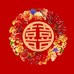 喜