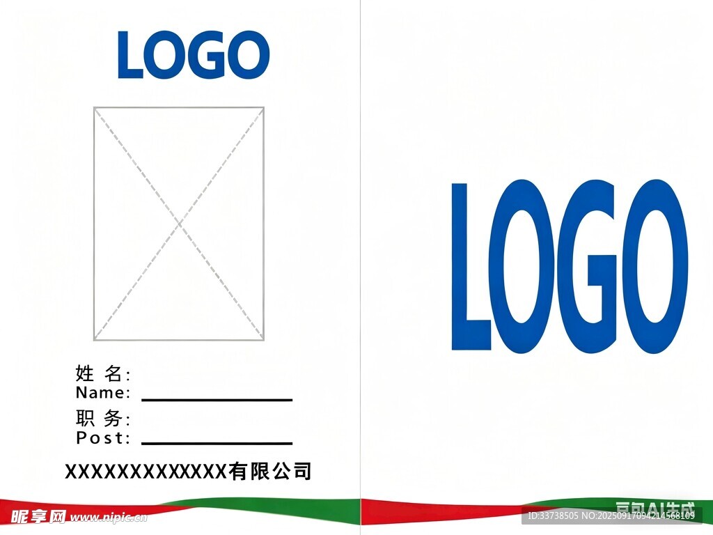 工作证设计模板