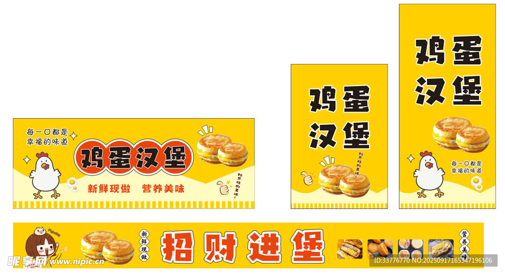 鸡蛋汉堡