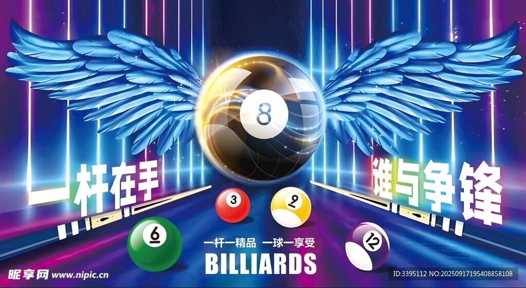 台球俱乐部 桌球俱乐部