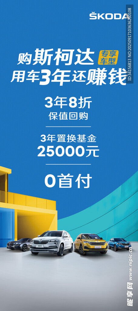 汽车展架