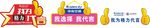 代言手举牌