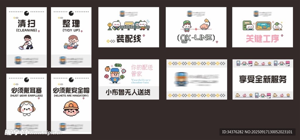 卡通像素化标志