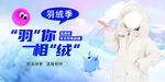 羽绒服季