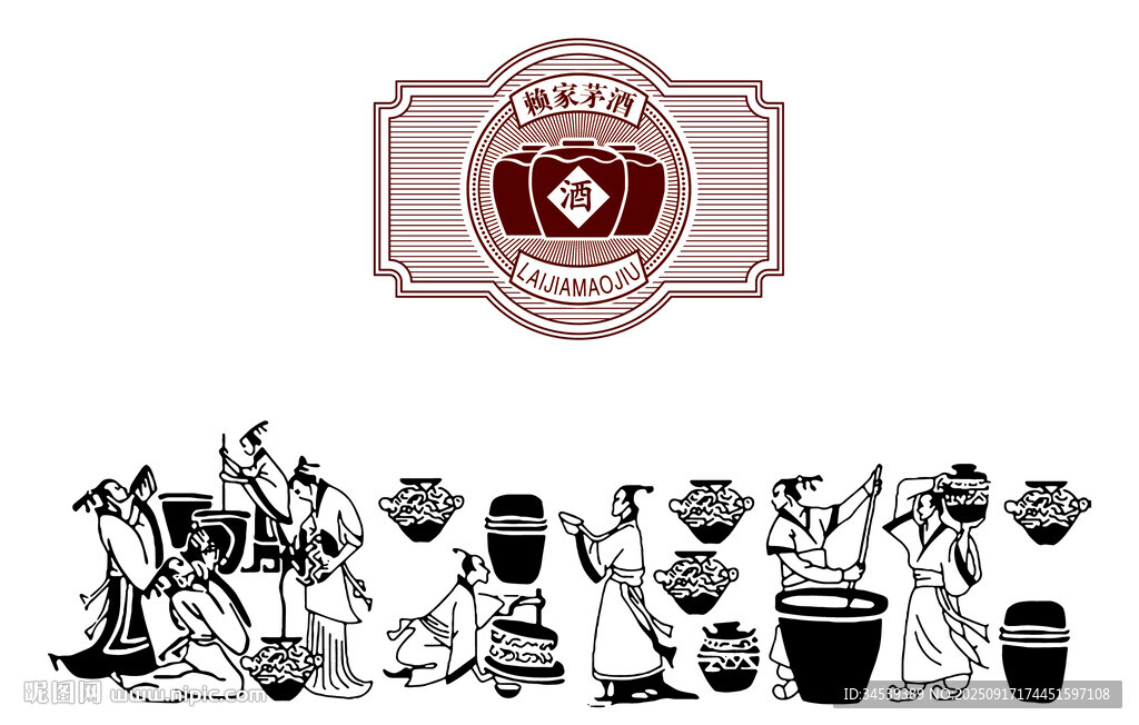 酿就图
