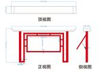 中式红宣传栏