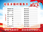 连心卡