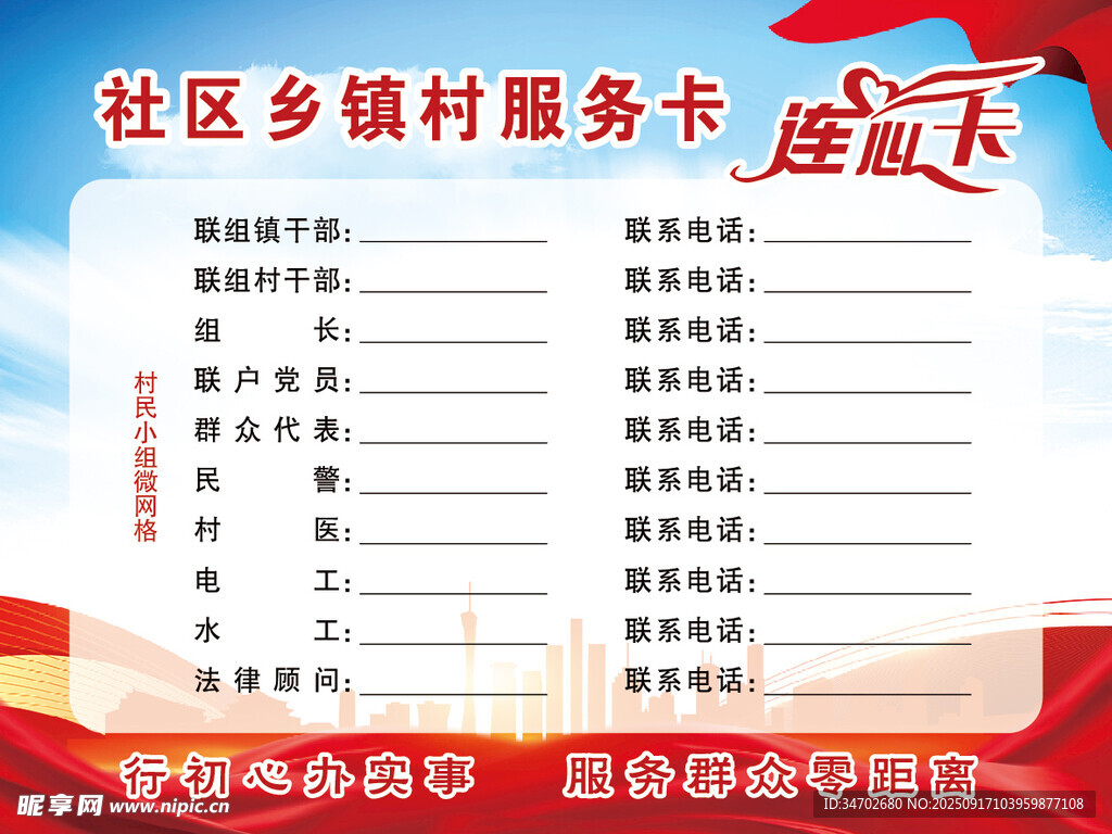 连心卡