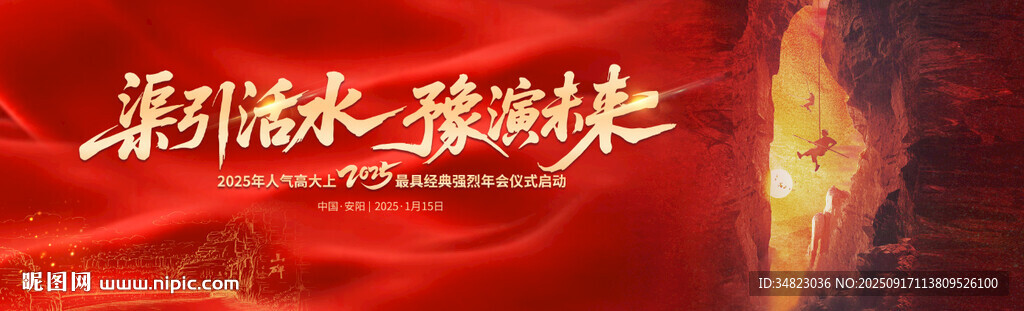 红旗渠
