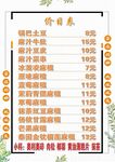 简约价格表